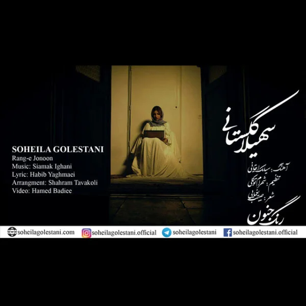 Soheila Golestani - Range Jonoon