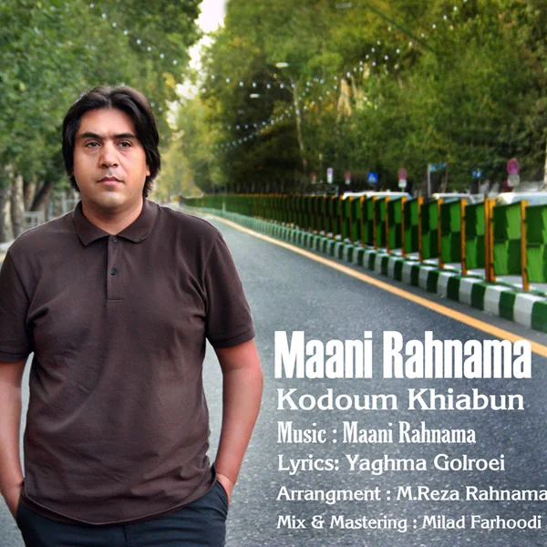 Mani Rahnama - Kodoum Khiaboon