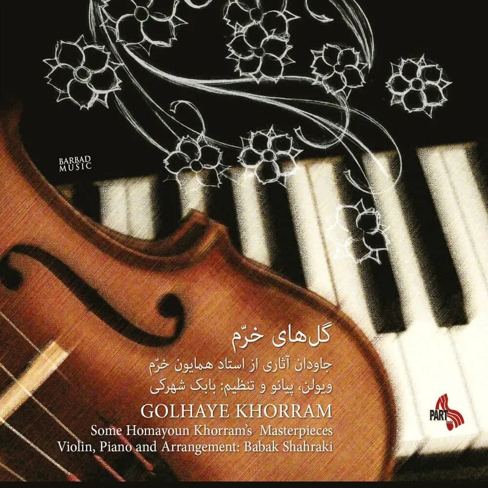 Homayoun Khorram - Rafteh