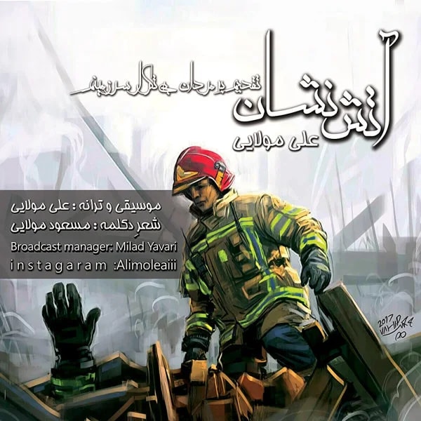 Ali Molaei - Atash Neshan