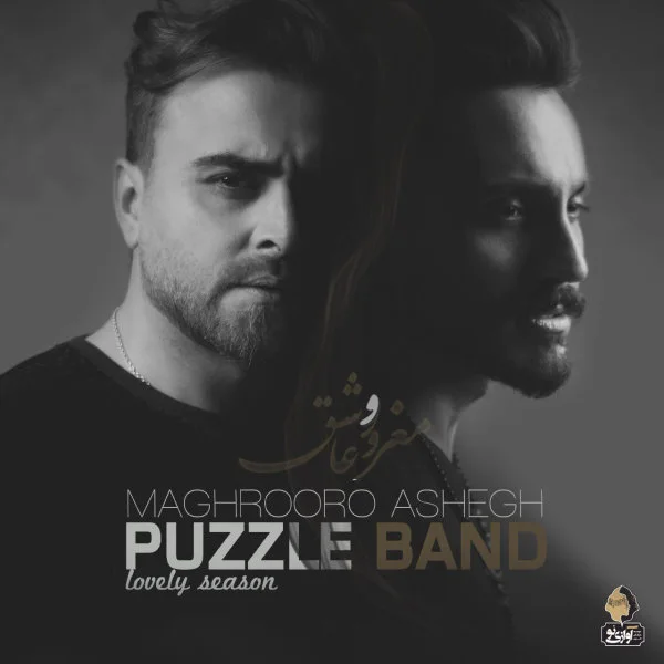 Puzzle - Maghrooro Ashegh