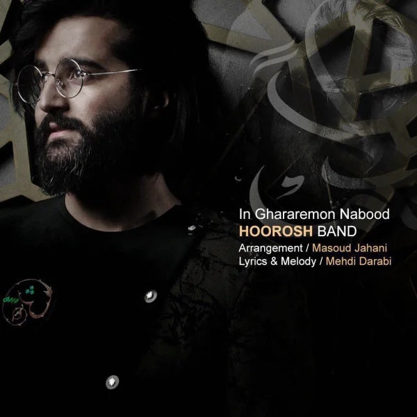 Hoorosh Band - In Ghararemon Nabood