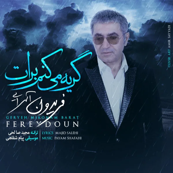 Fereydoun - Geryeh Mikonam Barat