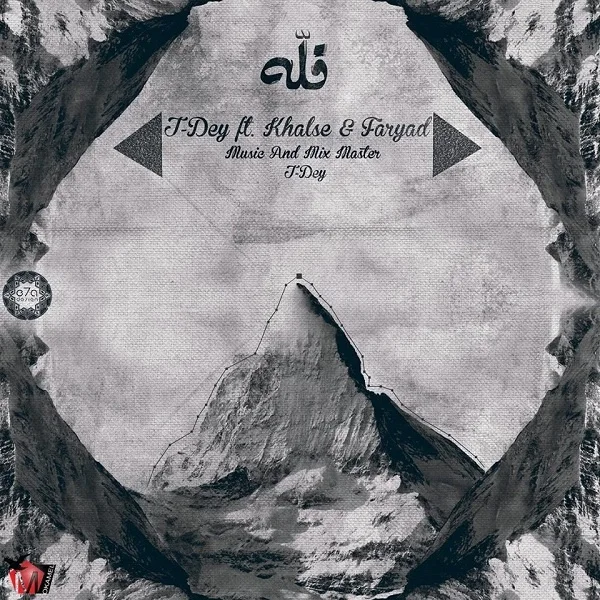 T-Dey - Gholleh (Ft Sepehr Khalse & Faryad)