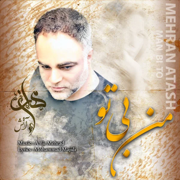 Mehran Atash - Man Bi To