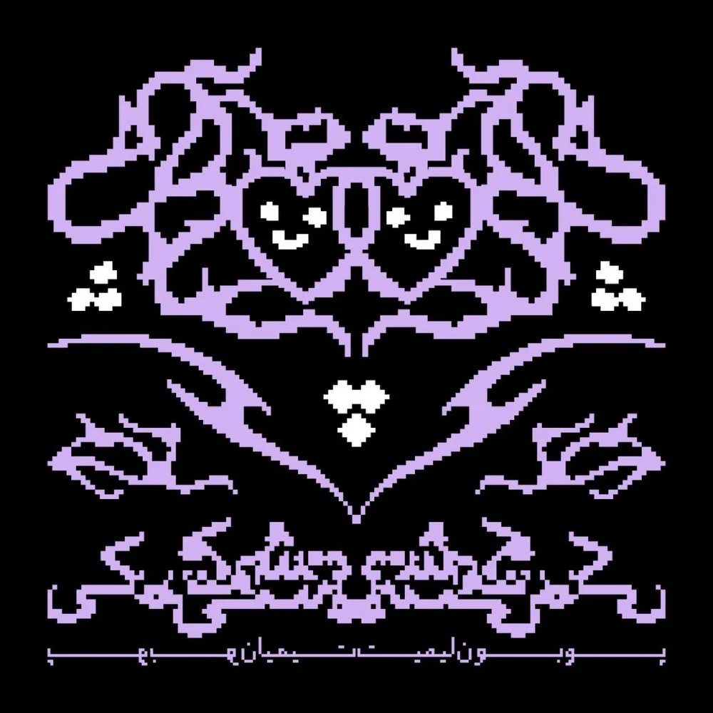 Poobon & Limit - Meshki
