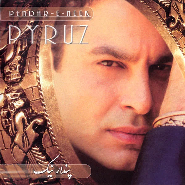 Pyruz - Kiss & Make Up