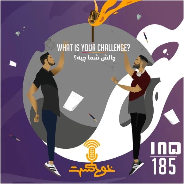 Khodcast - 185 - What Is Your Challenge?