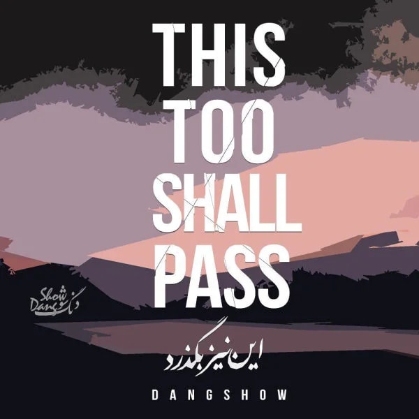 Dang Show - In Niz Bogzarad