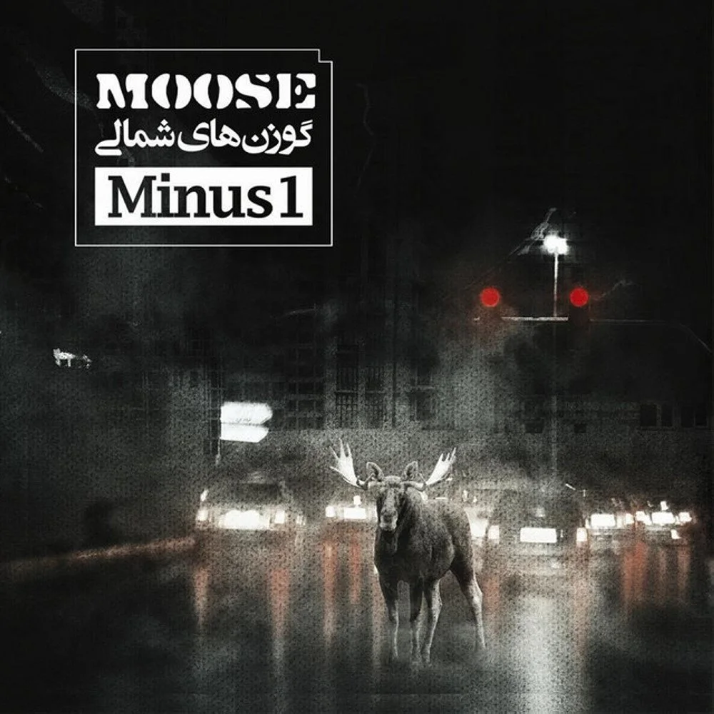 Minus1 - Door to the Undercity