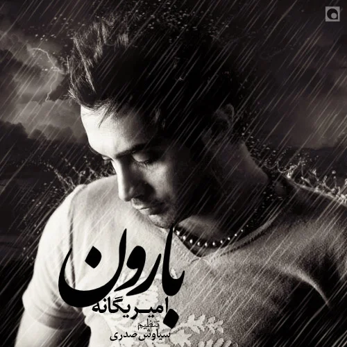 Amir Yeganeh - Baroon