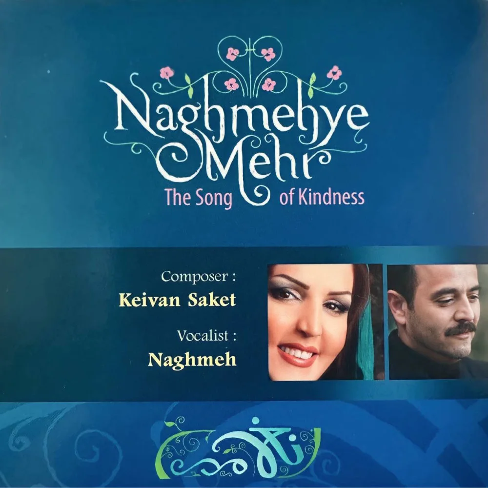 Naghmeh Gholami - Shabe Ghamgin