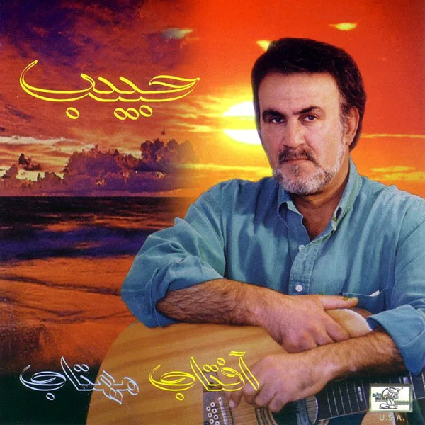 Habib - Delam Daryaye Khooneh