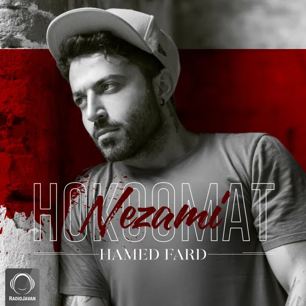 Hamed Fard - Hokoomat Nezami