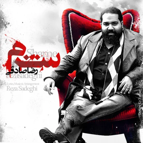 Reza Sadeghi - Sharm