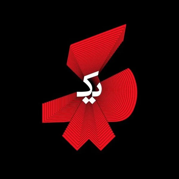 Navid - Dirooz Emrooz Farda (Ft Rez)