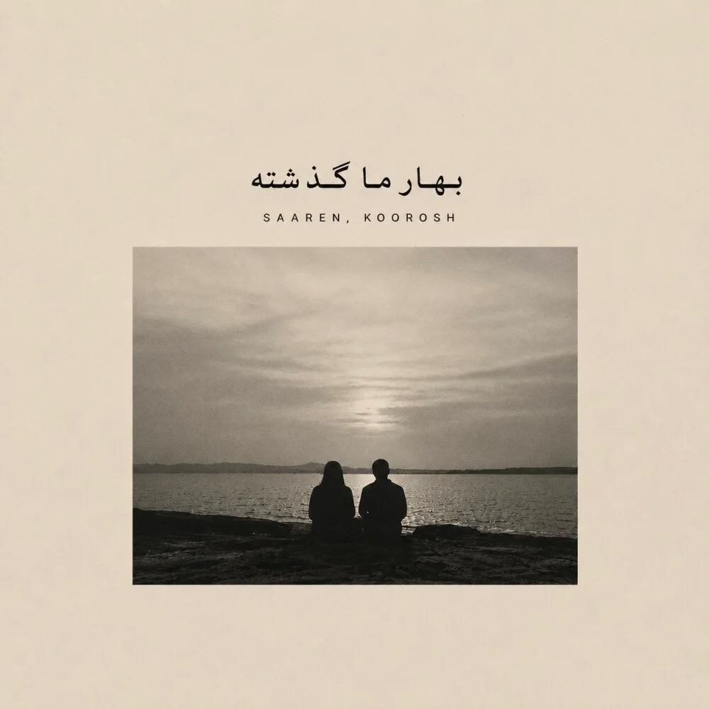 Saaren, Koorosh, & Arman Miladi - Bahare Ma Gozashte
