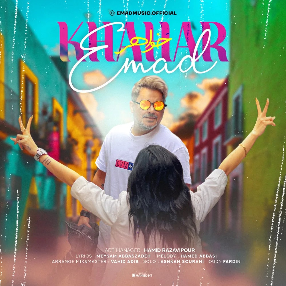 Emad - Khahar