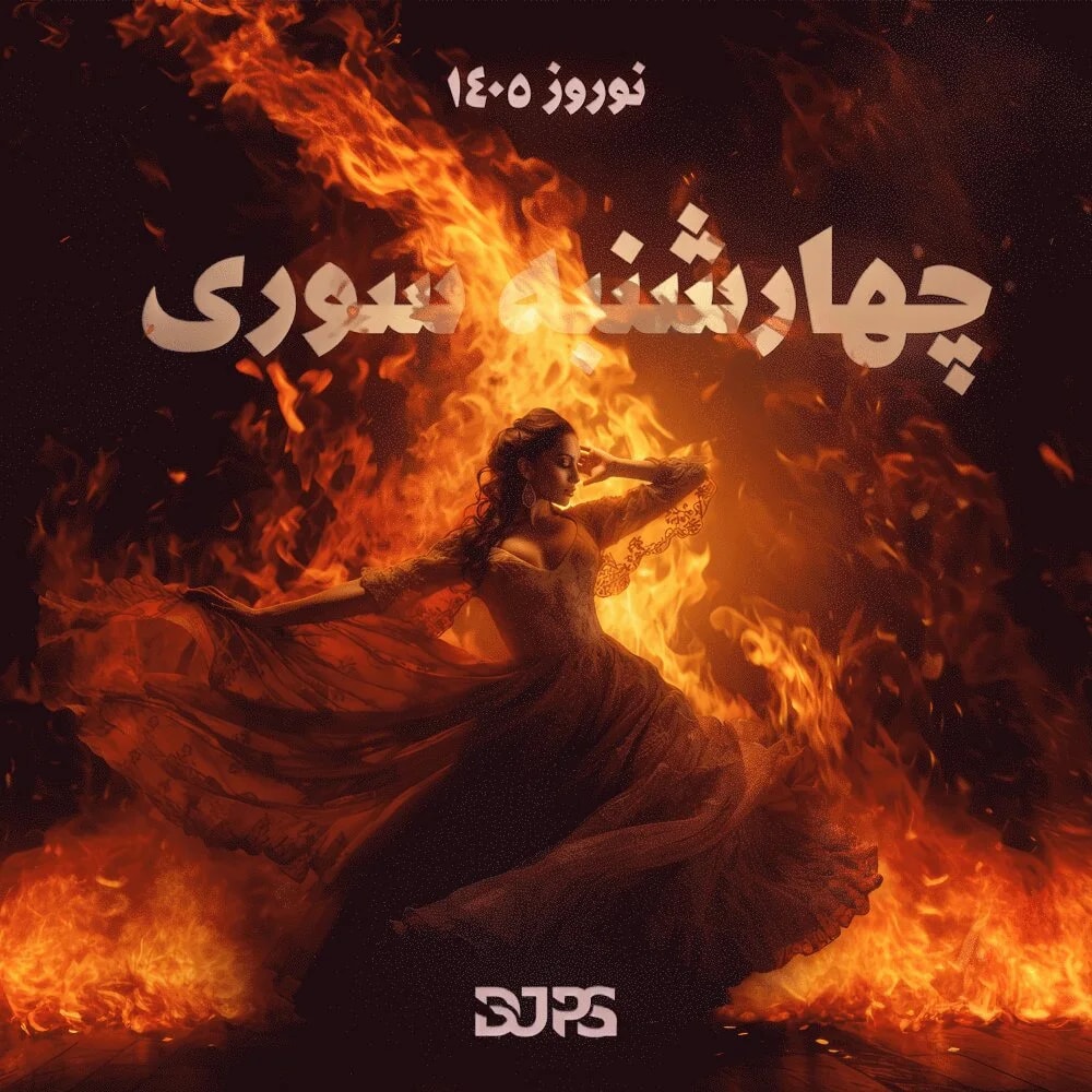 DJ PS - 4-Shanbe Soori Mix 1405