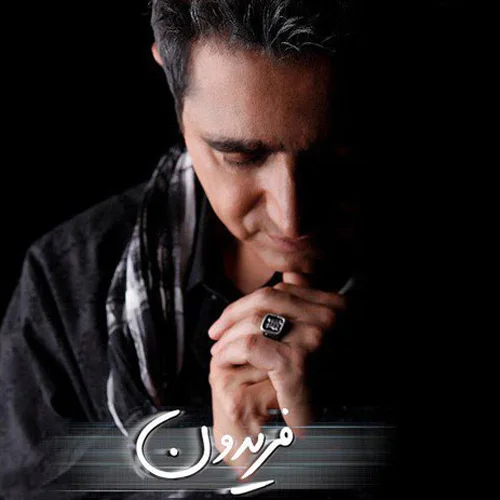 Fereydoun - To Nisti