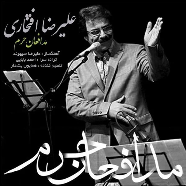 Alireza Eftekhari - Modafean Haram