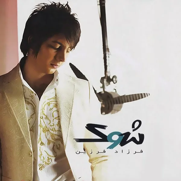 Farzad Farzin - Gij