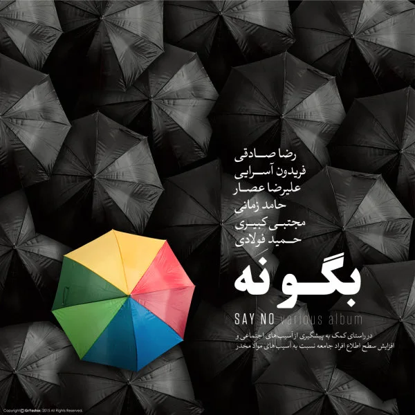 Fereydoun - Taze Sho