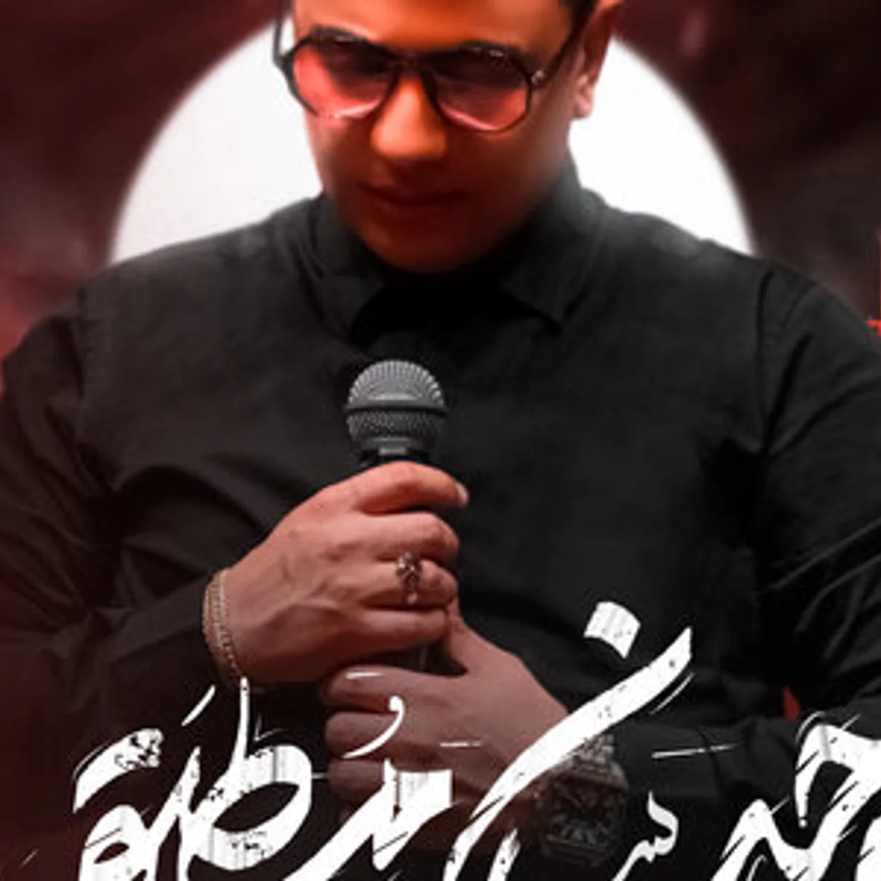 Mohsen Ebrahimzadeh - Ehsane Motlagh
