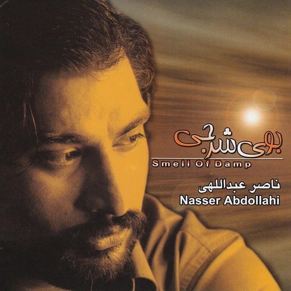 Naser Abdollahi - Ghoseh
