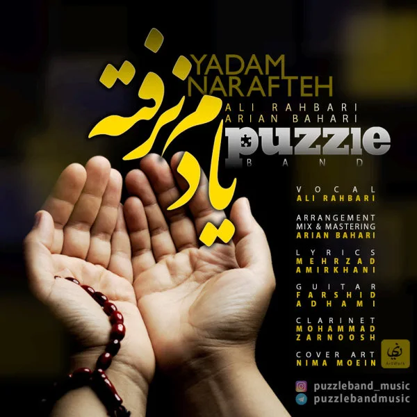 Puzzle - Yadam Narafteh