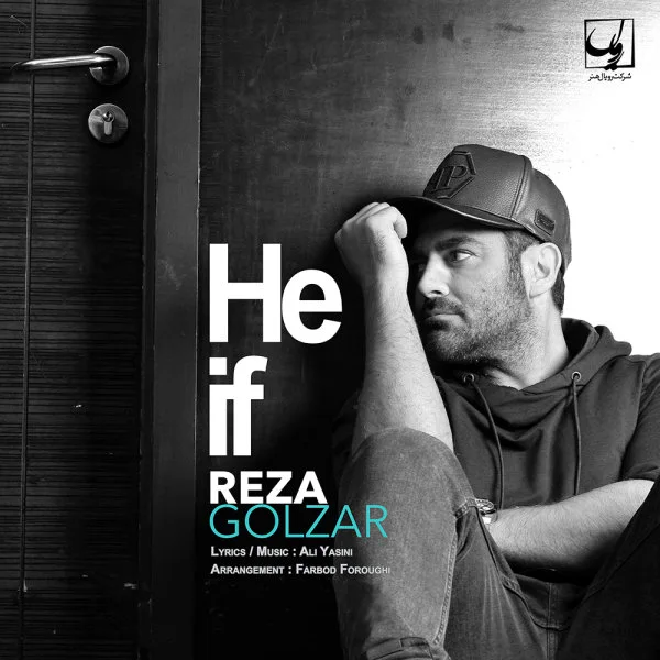 Mohammadreza Golzar - Heif