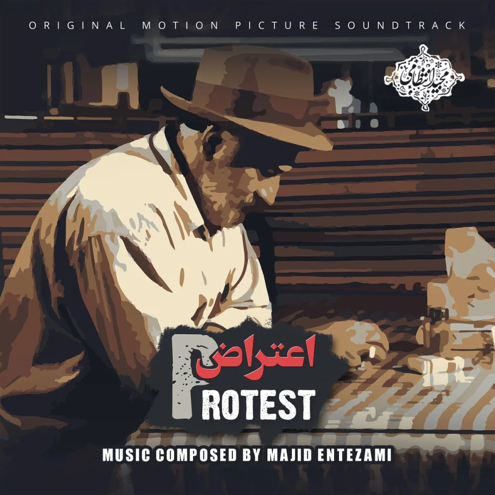 Majid Entezami - Memories (Reprise)
