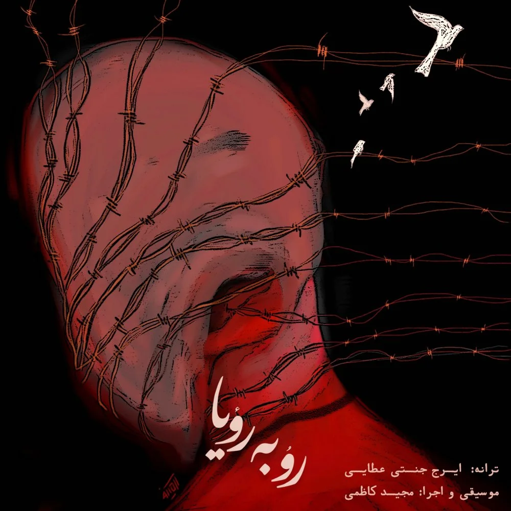 Majid Kazemi - Roo Be Roya