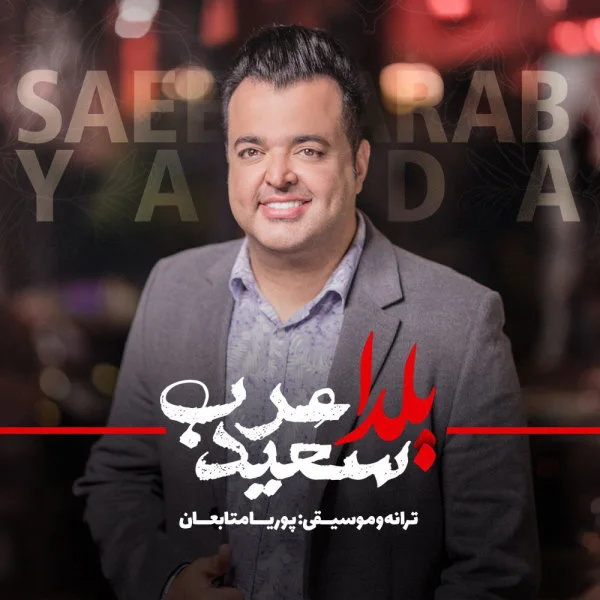 Saeed Arab - Yalda