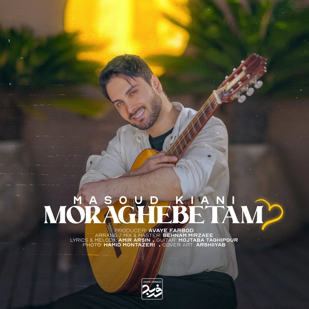 Masoud Kiani - Moraghebetam