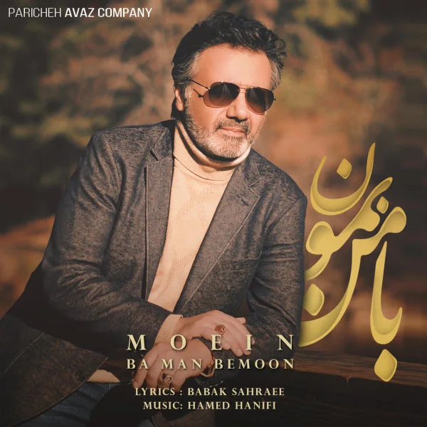 Moein - Ba Man Bemoon