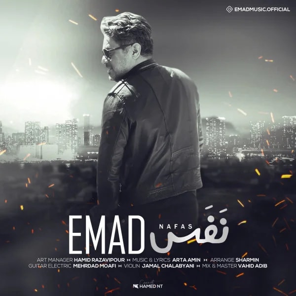 Emad - Nafas