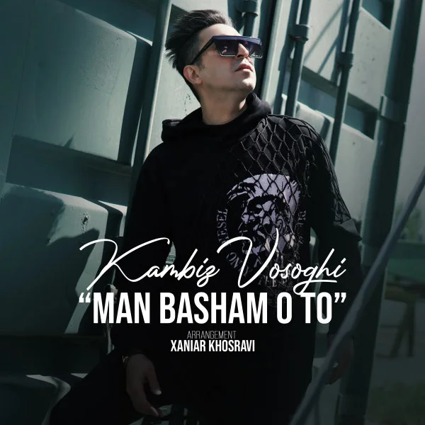 Kambiz Vosoghi - Man Bashamo To