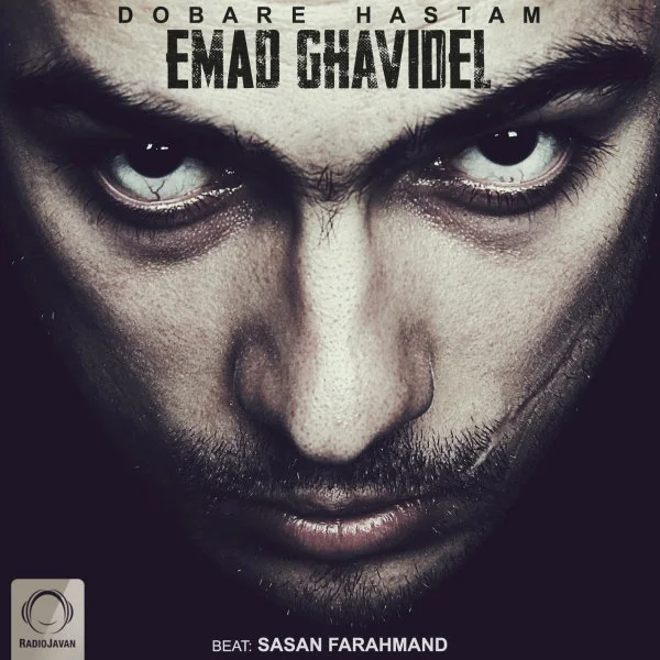 Emad Ghavidel - Dobare Hastam