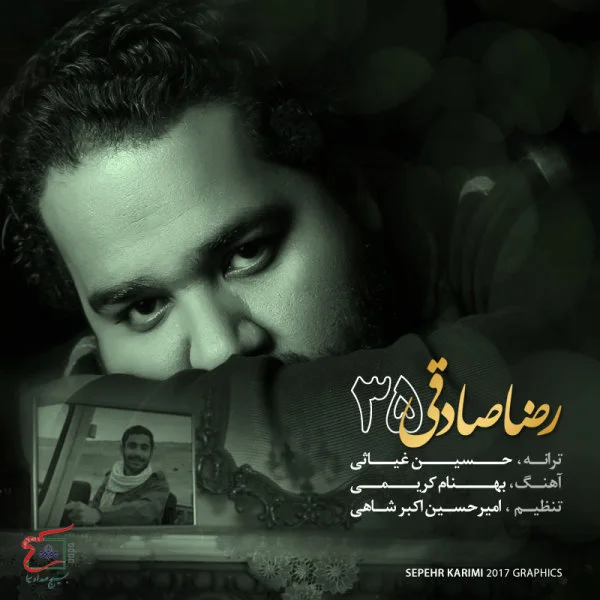 Reza Sadeghi - 35