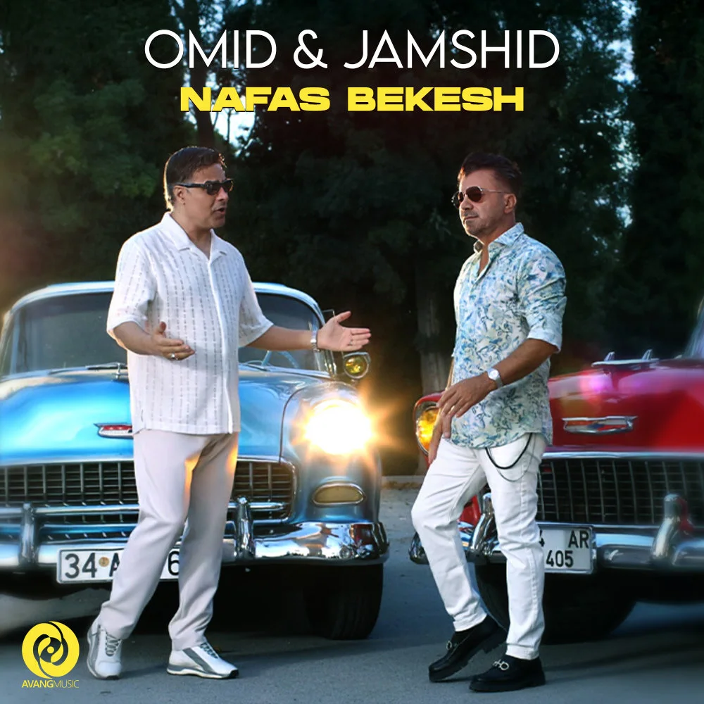 Omid & Jamshid - Nafas Bekesh
