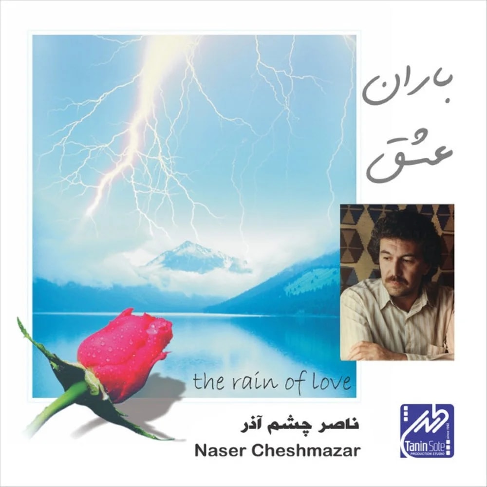 Nasser Cheshmazar - Didar