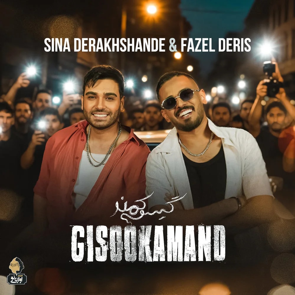 Sina Derakhshande & Fazel Deris - Gisoo Kamand