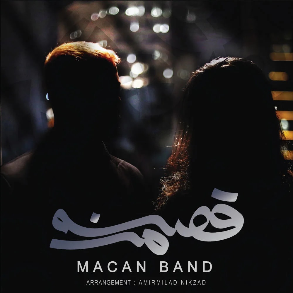 Macan Band - Gheseye Man