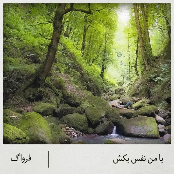 Farvaag - Ba Man Nafas Bekesh