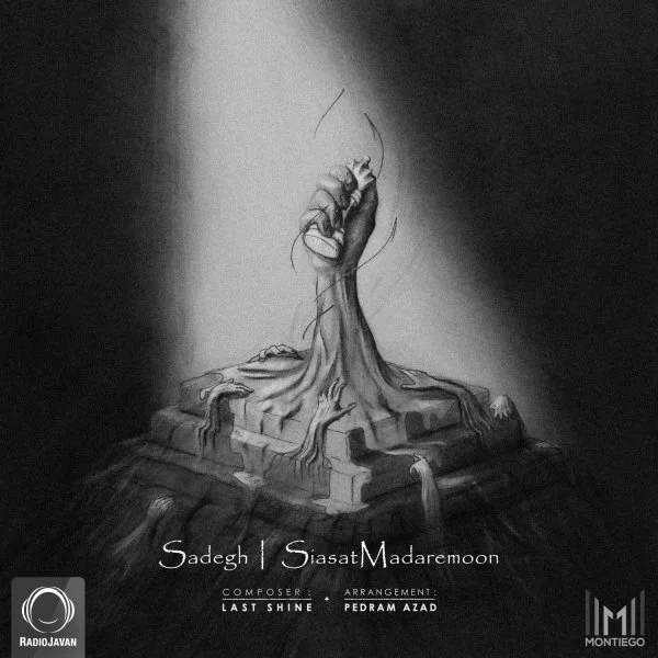 Sadegh - Siasat Madaremoon