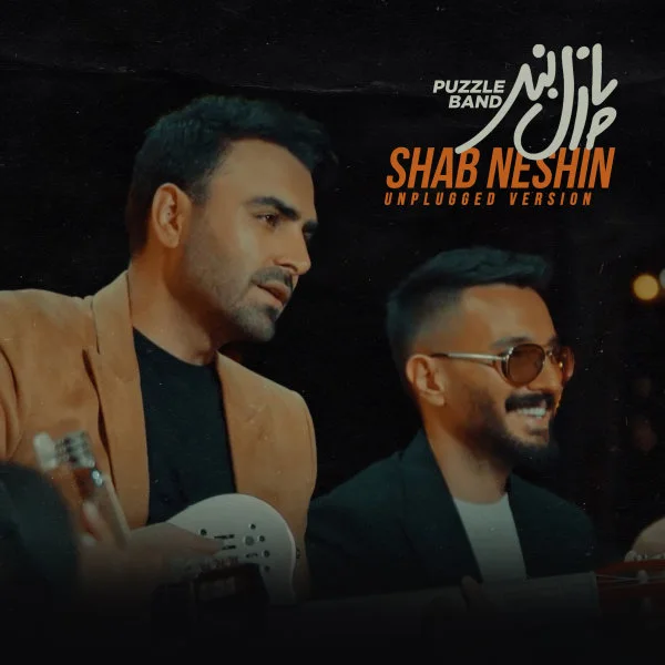 Puzzle - Shab Neshin (Unplugged)