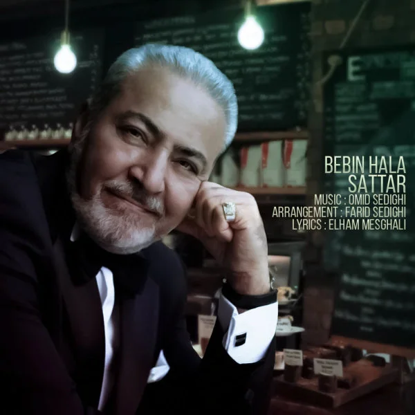 Sattar - Bebin Hala