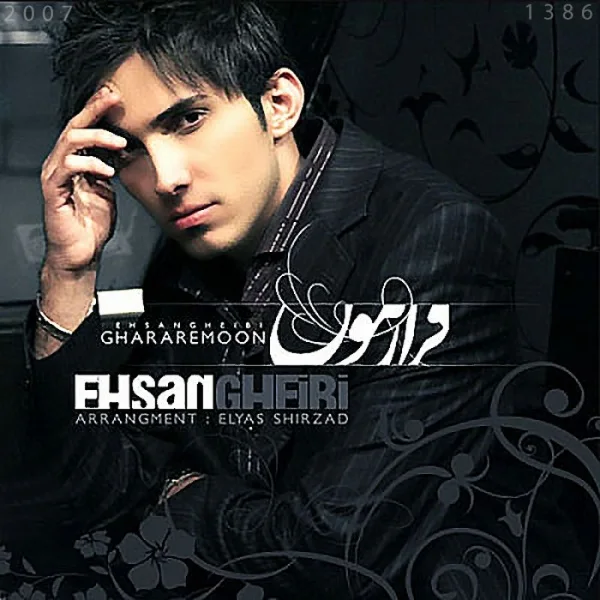 Ehsan Gheibi - Ghararemoon