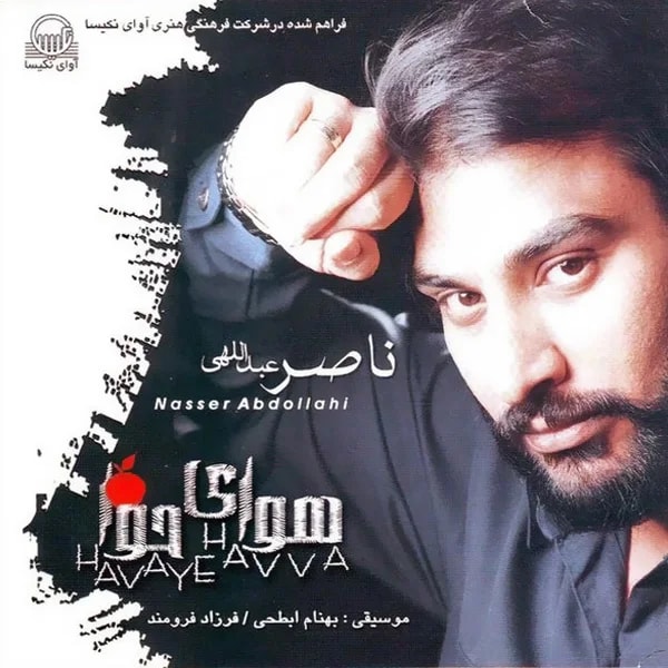 Naser Abdollahi - Nadime Atlasiha